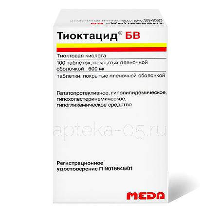 Тиоктацид БВ тб 600 мг № 100