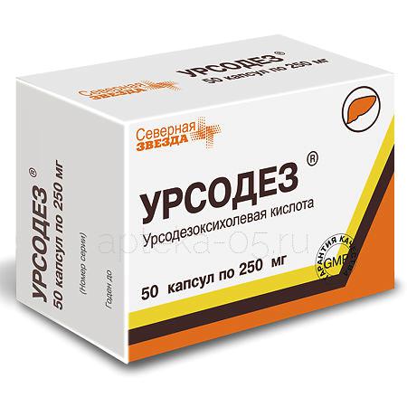 Урсодез капс 250 мг №  50 (СЗ)