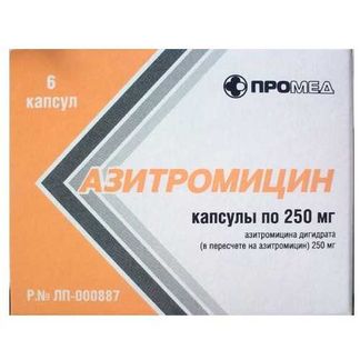 Азитромицин капс 250 мг № 6 (Промед)