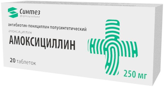 Амоксициллин тб 250 мг № 20 (Синтез)