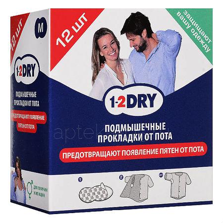 Прокладки 1-2 Dry для подмышек против пота р.M № 12 (белые)