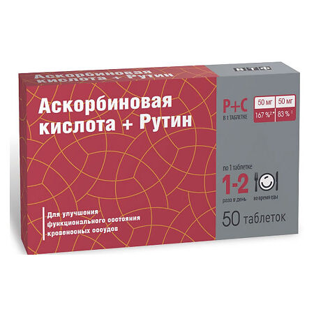 Аскорбиновая кислота + Рутин тб №50 (ВТФ ООО)