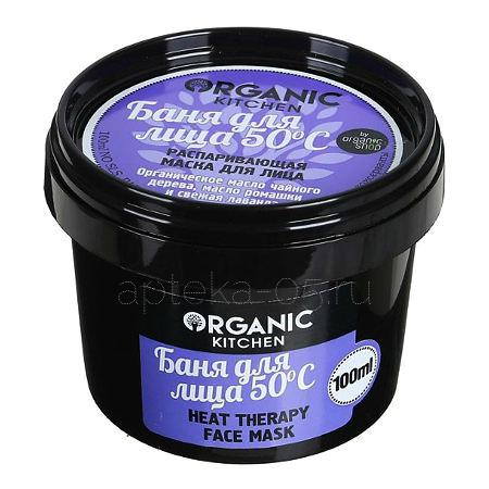 Organic shop Kitchen маска-распаривающая баня д/лица 100 мл