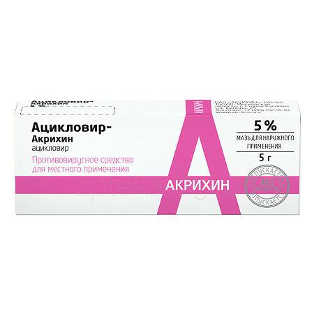 Ацикловир-Акрихин мазь 5%  5 г