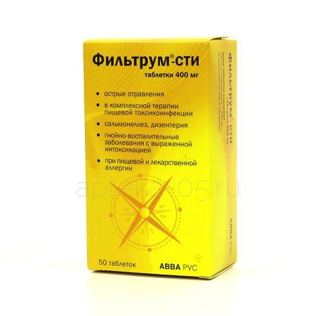 Фильтрум-СТИ тб 400 мг № 50 (АВВА)