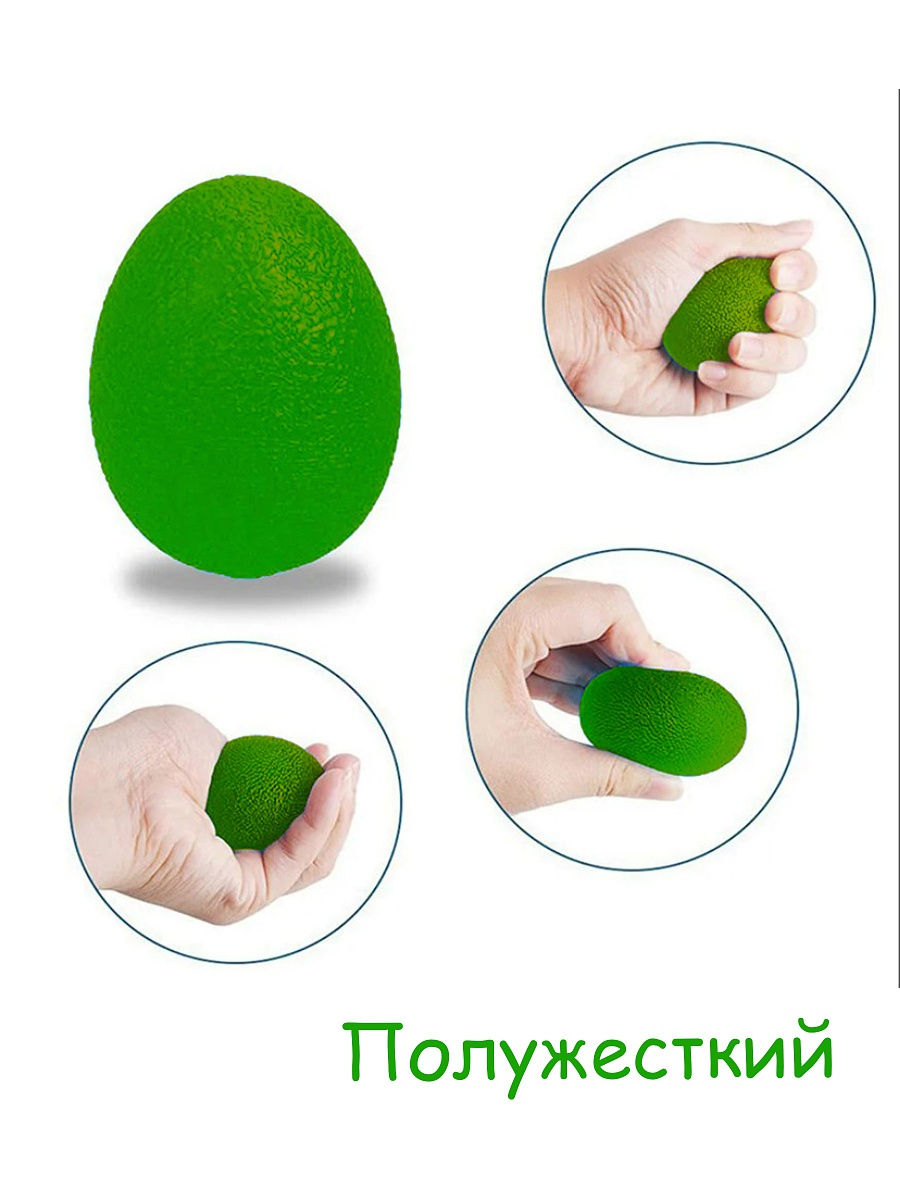 Мяч для тренировки кисти яйцевидн.формы полужестк.зеленый