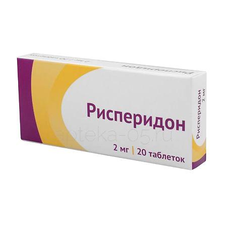Рисперидон тб 2 мг № 20 (Озон)