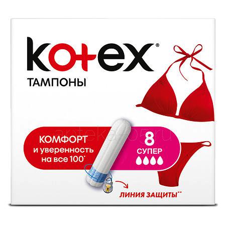 Kotex Тампоны супер № 8