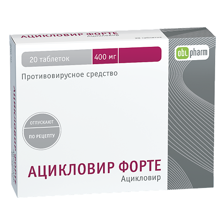 Ацикловир Форте тб 400 мг № 20 (Оболенское)