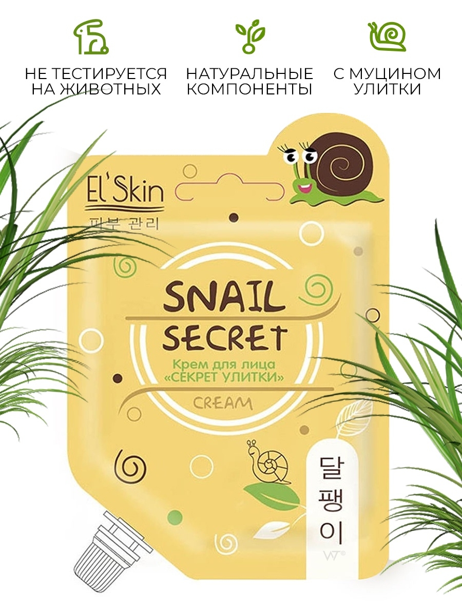 El`Skin Секрет улитки маска д/лица 15 мл