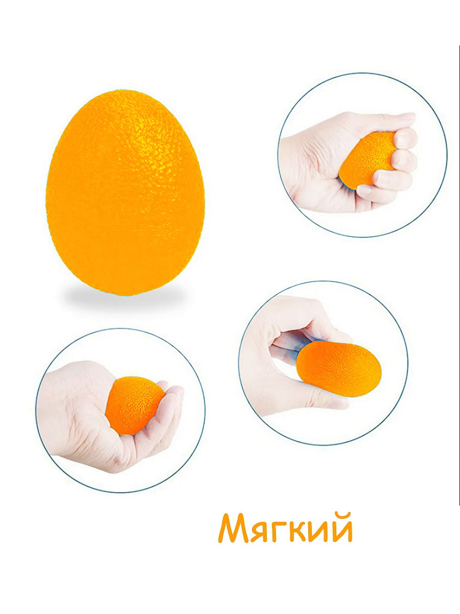 Мяч для тренировки кисти яйцевидн.формы мягк.оранжевый
