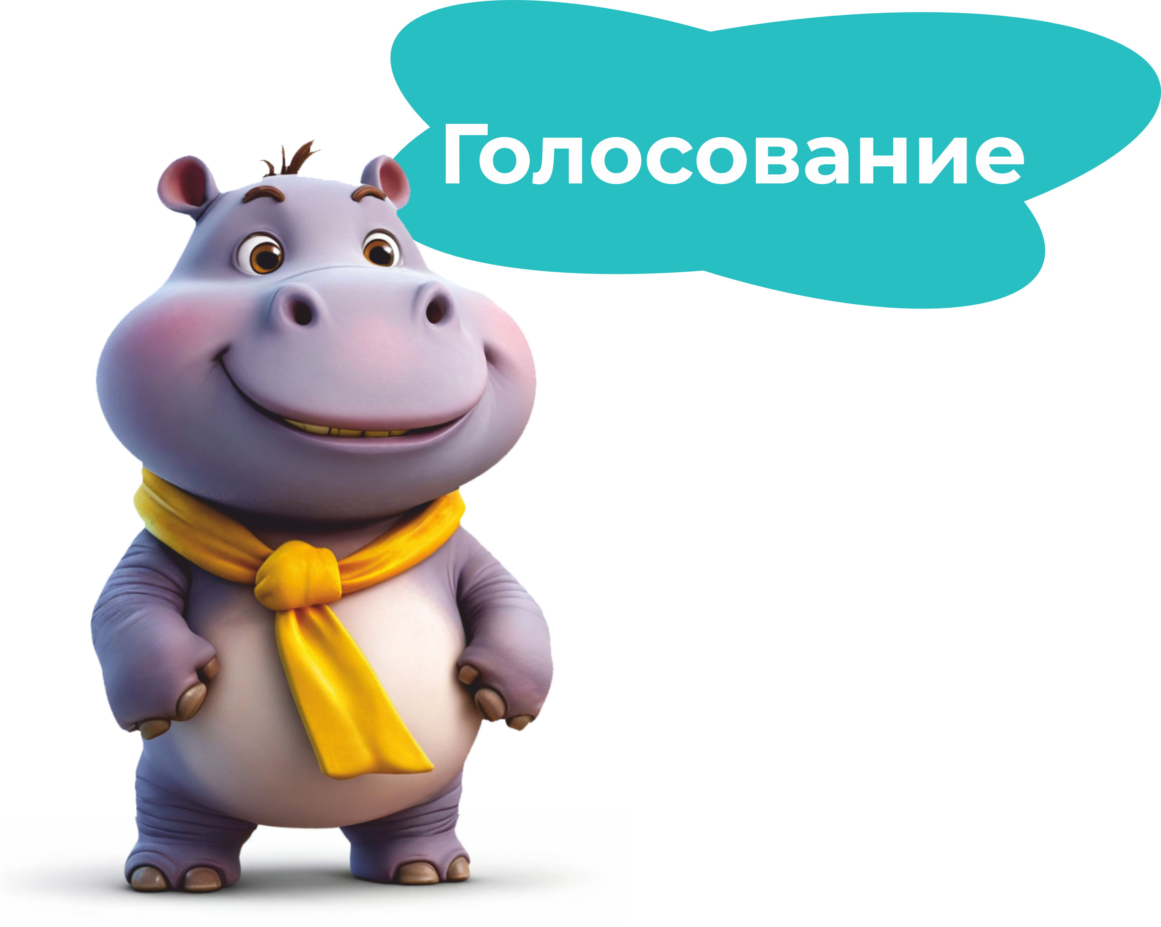 Бегемот