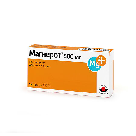 Магнерот тб 500 мг № 20
