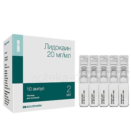 Лидокаина г/х амп  2% 2,0 № 10 (Гротекс)
