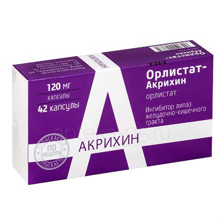 Орлистат капс 120 мг № 42