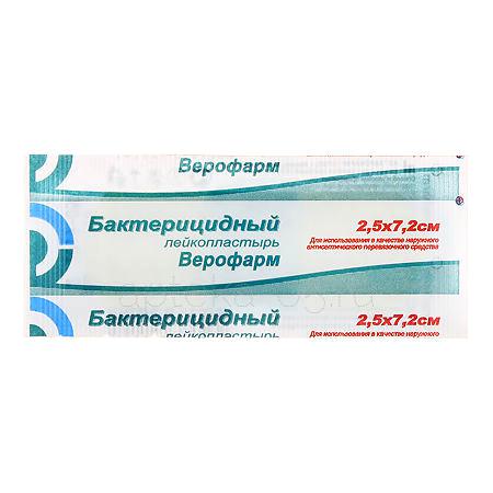 Лейкопластырь бактер 2,5х7,2 (Верофарм)