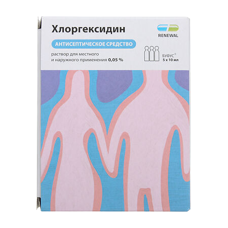 Хлоргексидин р-р  0,5% 10 мл № 10 (Обновление ПФК)