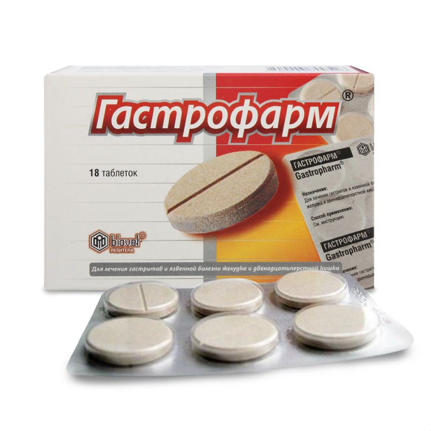 Гастрофарм тб 2,5 № 18