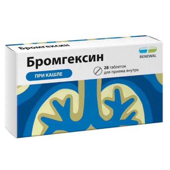 Бромгексин тб 8 мг № 28 (Обновление)
