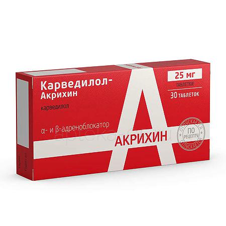 Карведилол-Акри тб 25 мг № 30