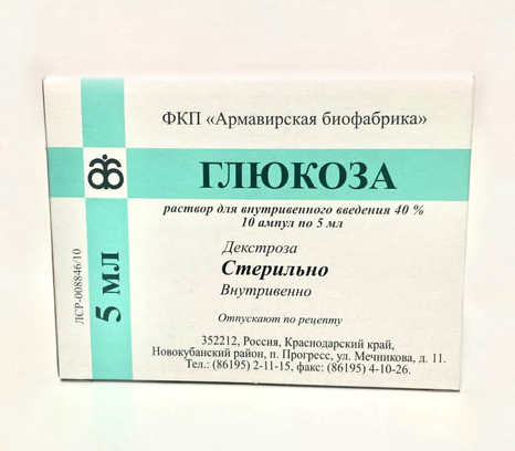 Глюкоза амп 40%  5,0 № 10 (Армавирская БФ)