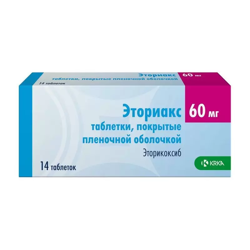 Эториакс тб 60 мг № 14