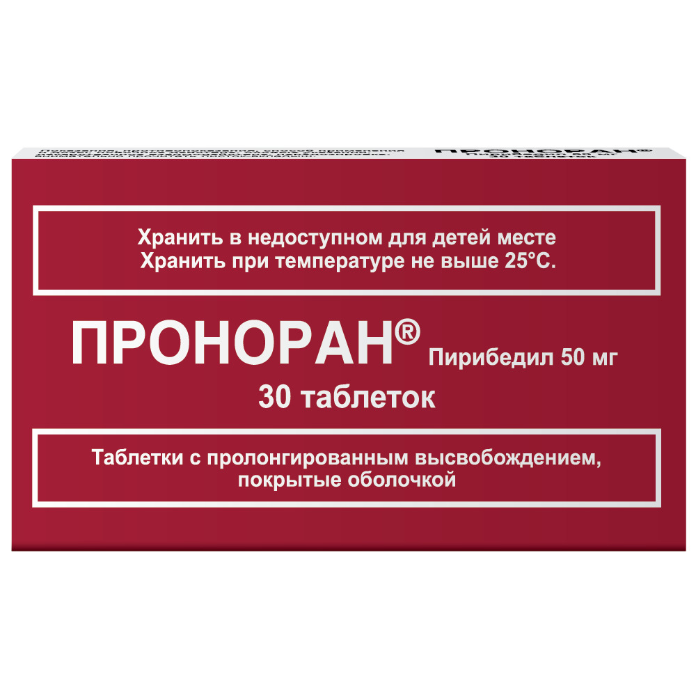 Проноран тб 50 мг № 30