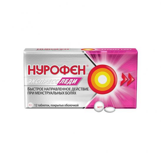 Нурофен Экспресс Леди капс 400 мг № 12