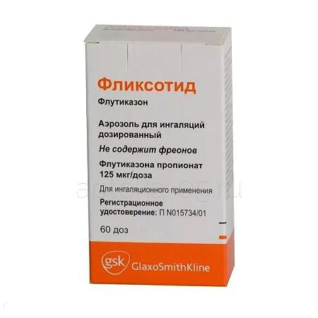 Фликсотид аэрозоль 125 мкг 60 доз (Глаксо)