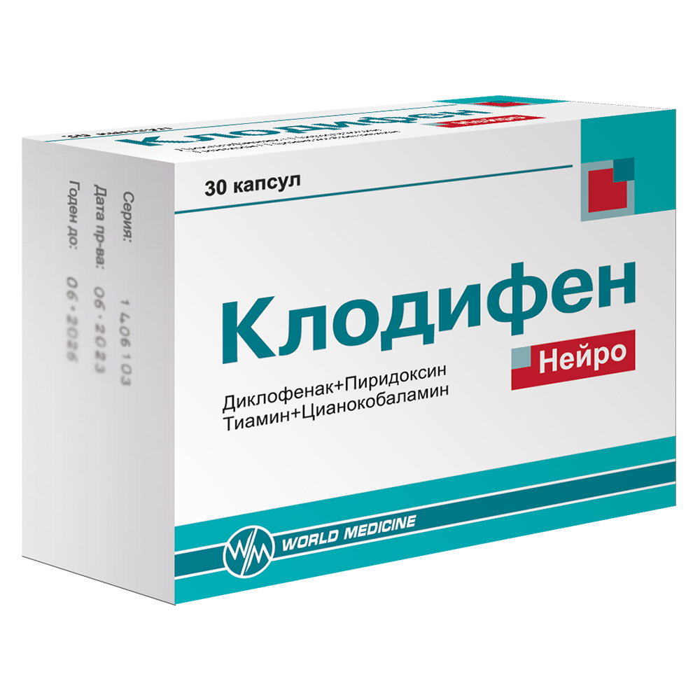 Клодифен Нейро капс № 30