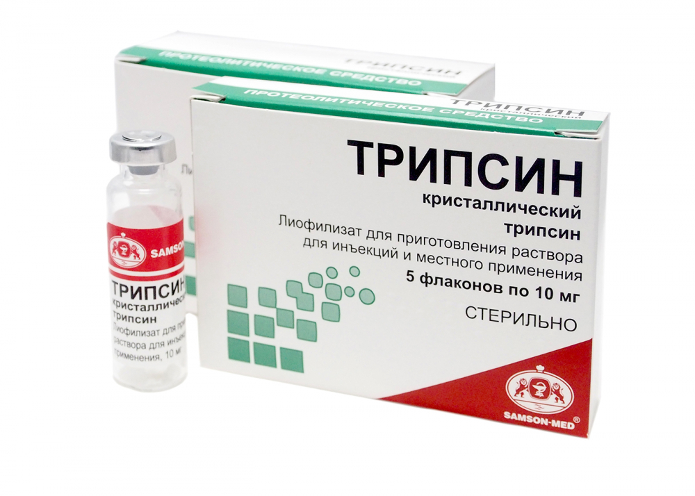 Трипсин фл 10 мг №  5