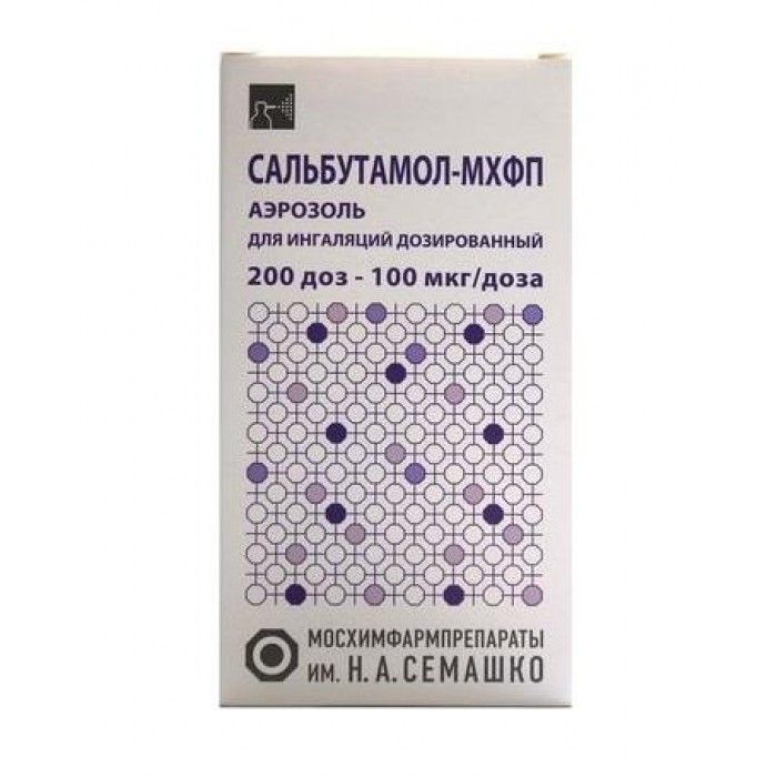 Сальбутамол аэрозоль 100мкг/доза 200 доз (МХФП)