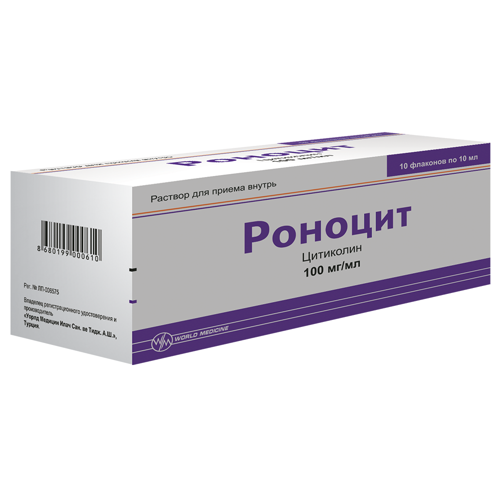 Роноцит р-р для приема внутрь 100 мг/мл 10 мл № 10