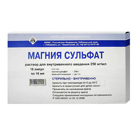 Магния сульфат амп 25% 10 мл № 10 (Дальхимфарм)