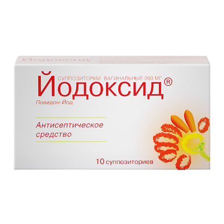 Йодоксид ваг.супп. № 10 (Нижфарм)