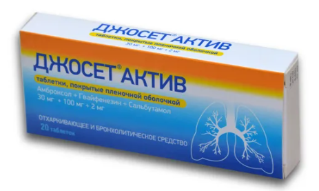Джосет Актив тб 30мг+100мг+2мг № 20