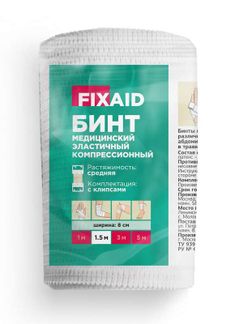 Бинт эластичный Фиксэйд 8х150 средняя растяжимость