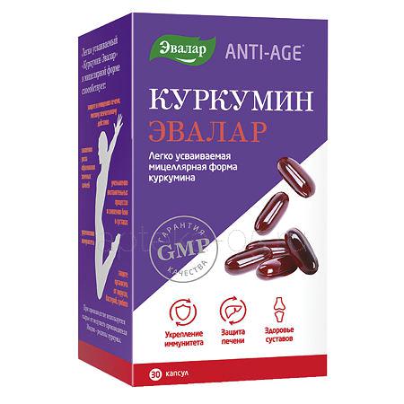 Куркумин капс 0,75 г № 30