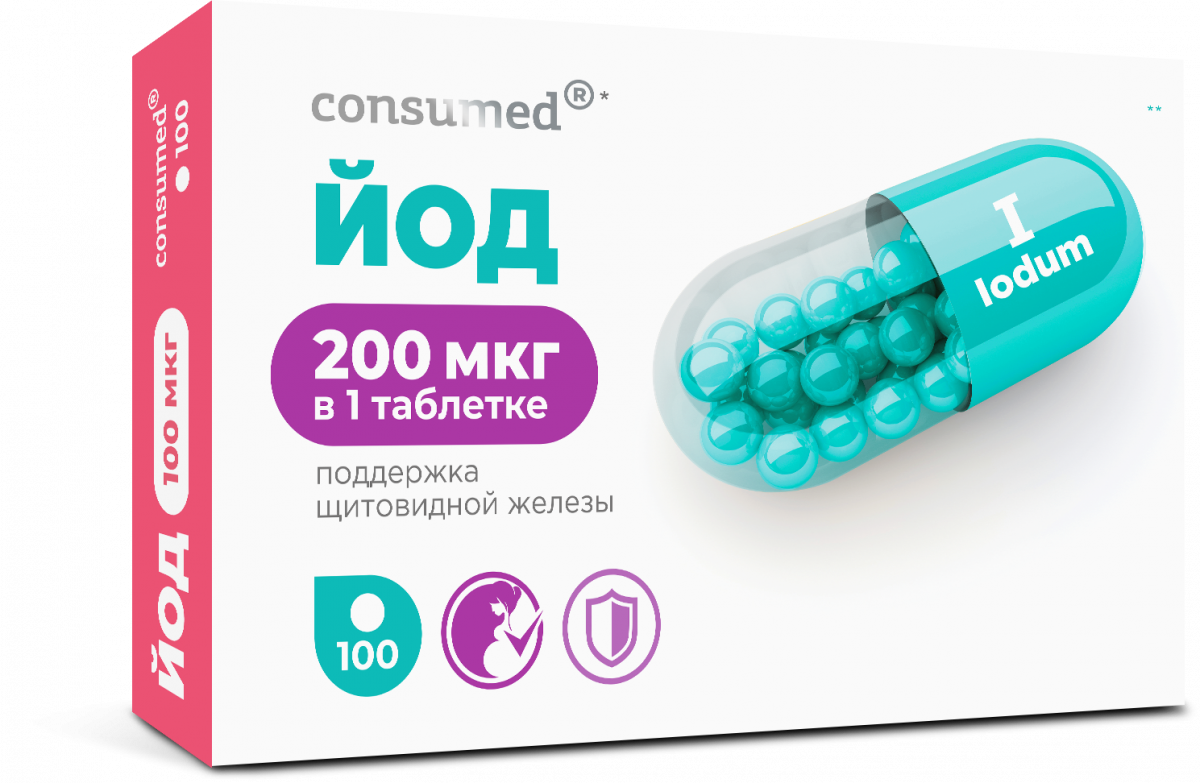 Консумед Йод 200 мг тб № 100