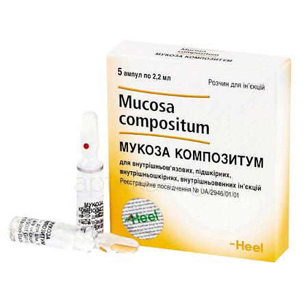 Мукоза композитум амп 2,2 №  5