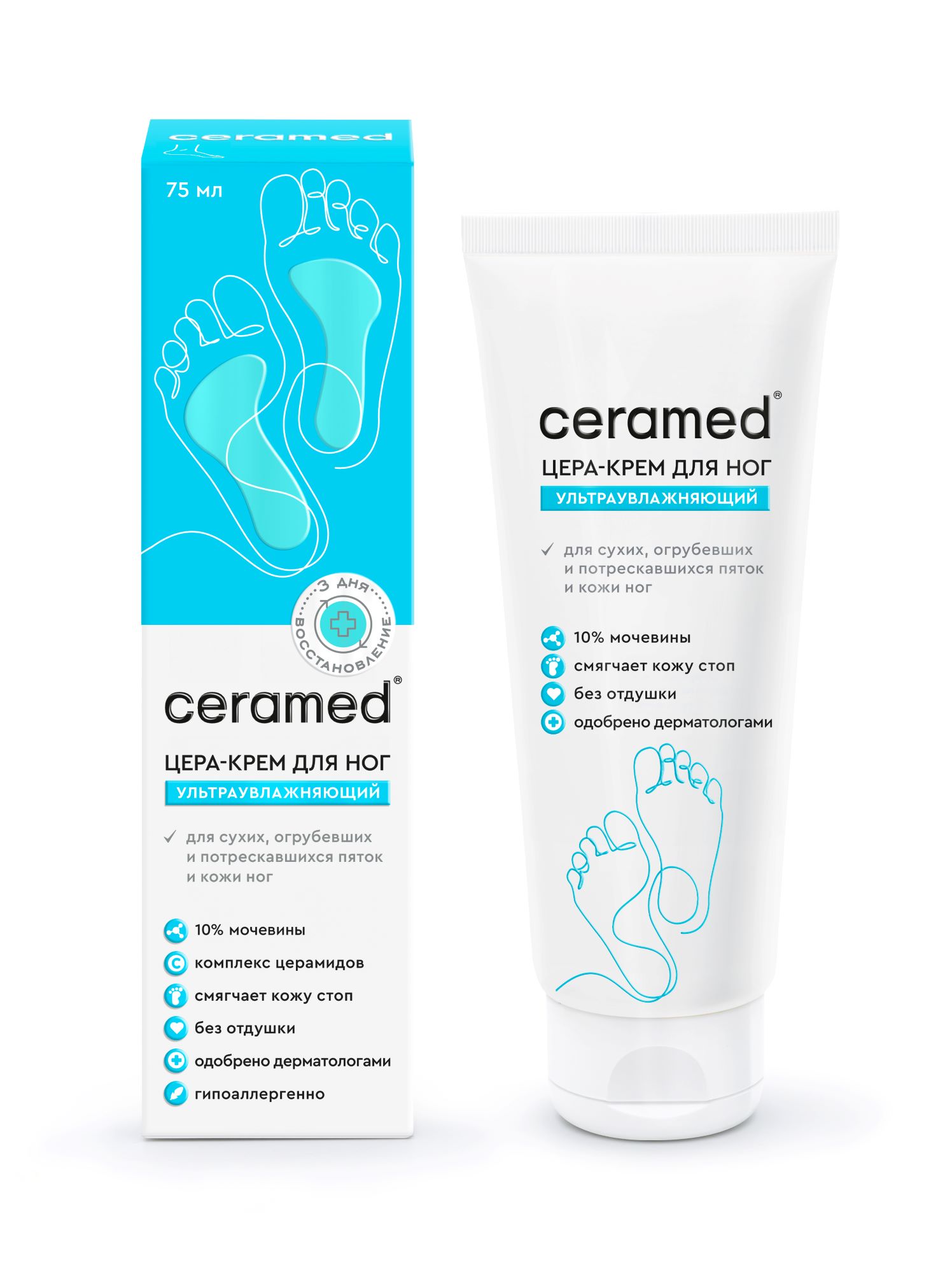 Ceramed цера-крем тройного действия для ног ультраувлажняющий 75 мл