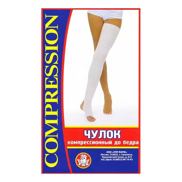 Чулок компресс до бедра № 5 (ЛПП Фарм)