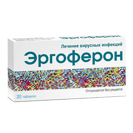 Эргоферон тб № 20