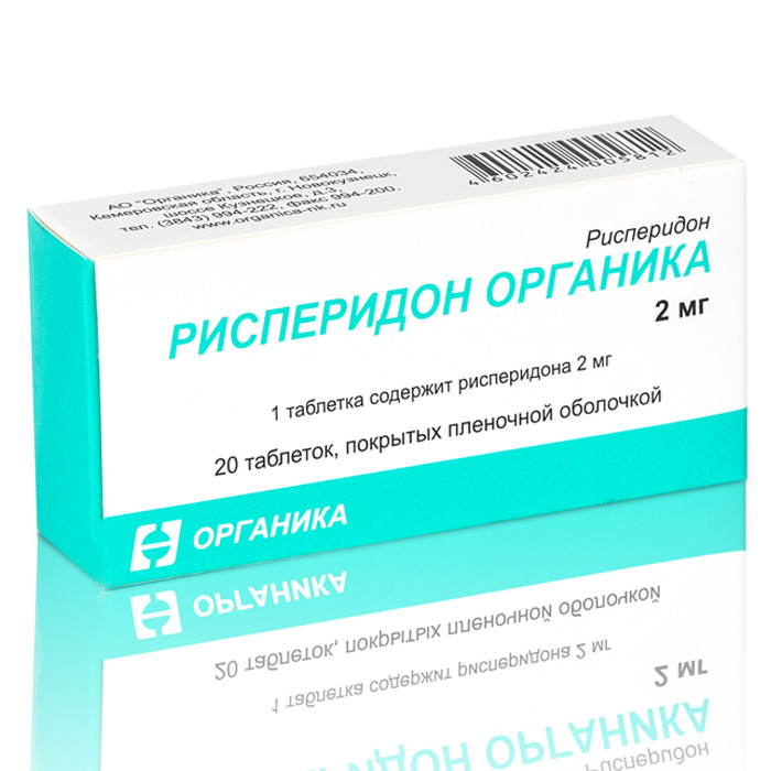Рисперидон тб 2 мг № 20 (Органика)