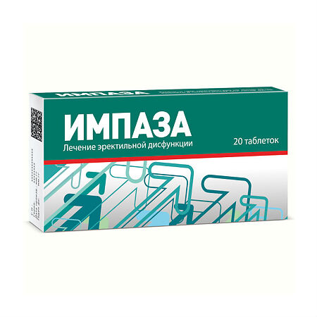 Импаза тб № 20