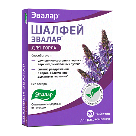 Шалфей тб № 20 (Эвалар)