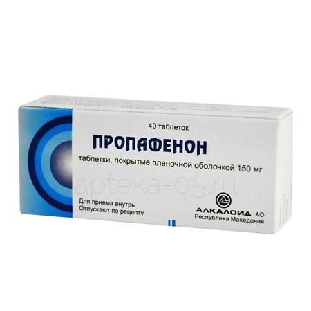Пропафенон тб 150 мг № 40