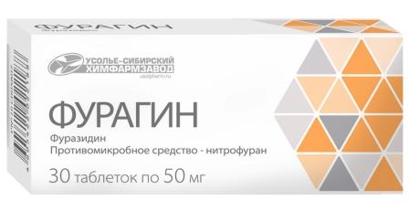 Фурагин тб 50 мг № 30 (Усолье)