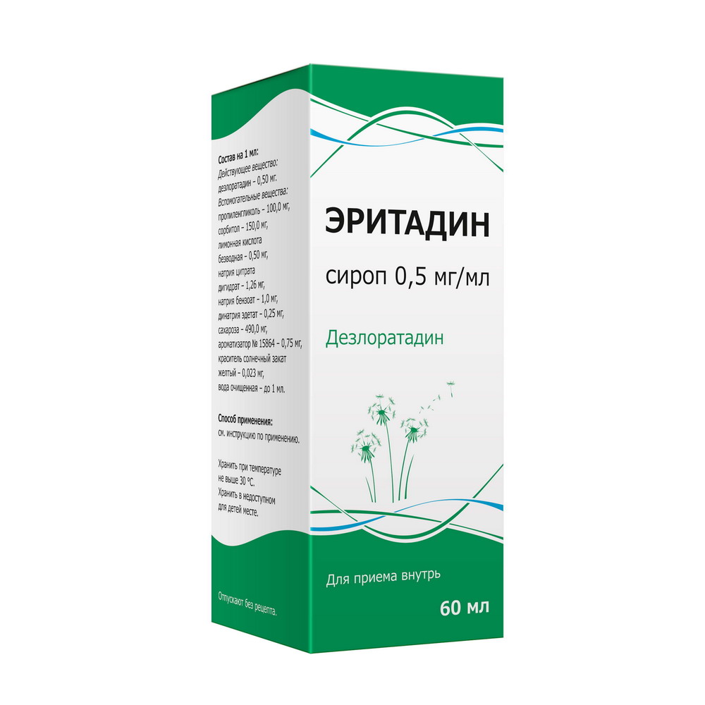 Эритадин сироп 0,5мг/мл 60 мл