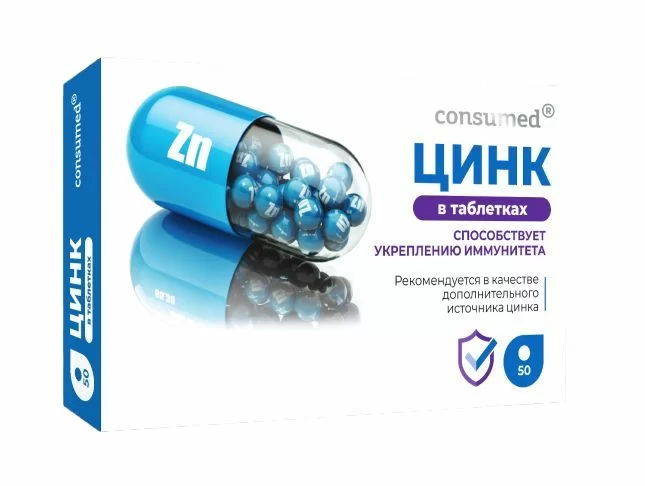 Консумед Цинк тб № 50